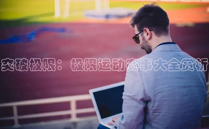 龙八国际唯一官网