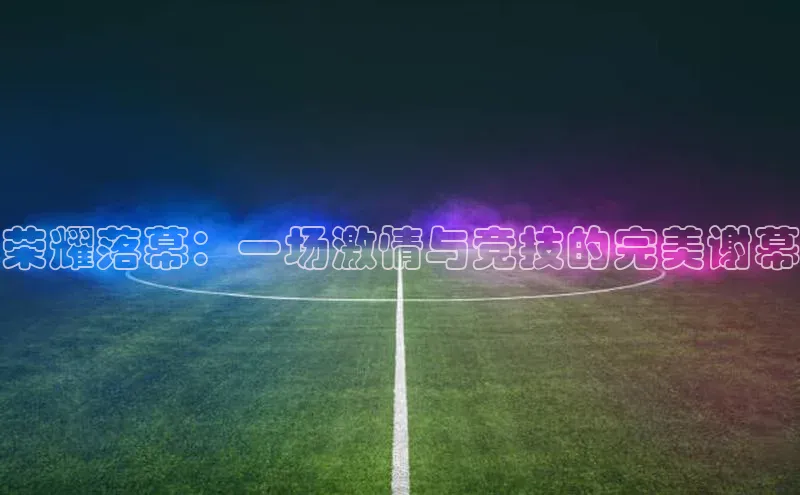 头号玩家唯一官网官方版